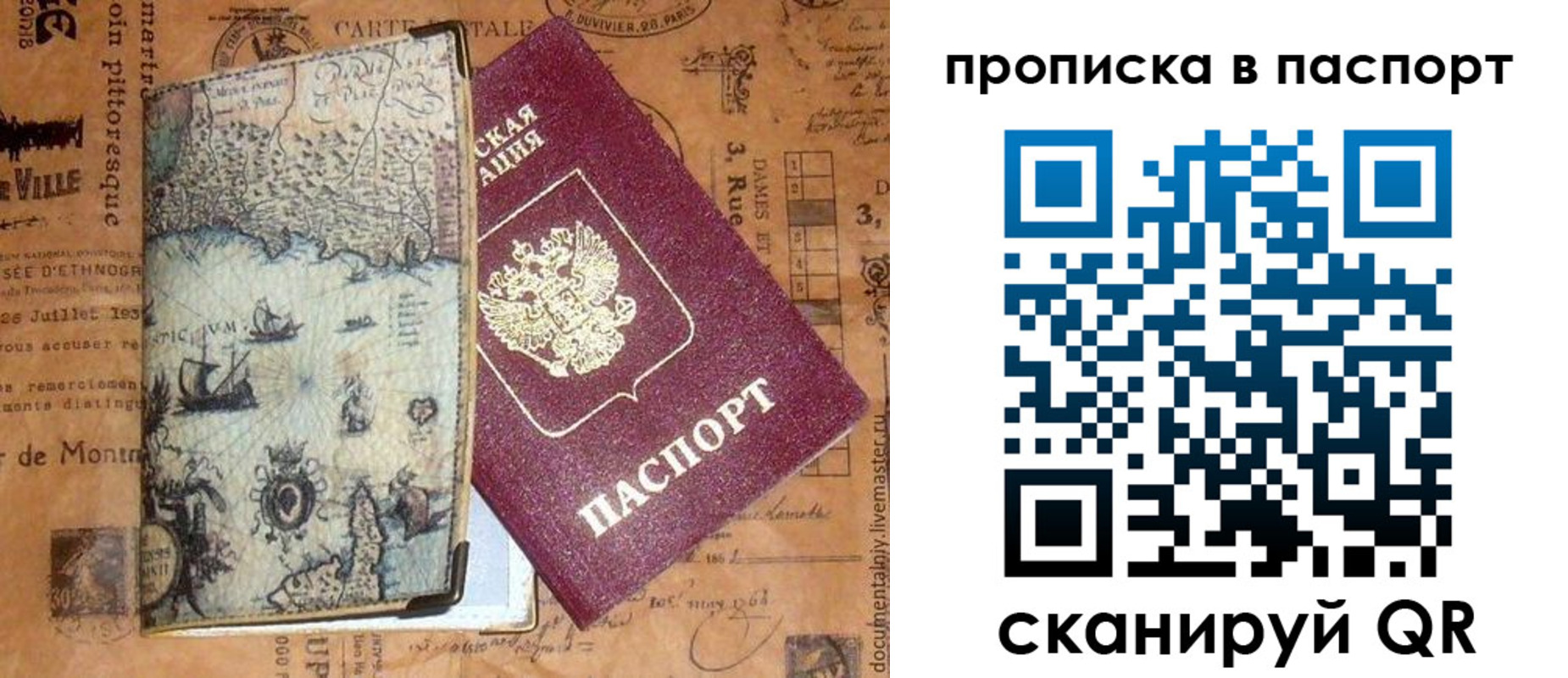 временная регистрация недорого в Семикаракорске